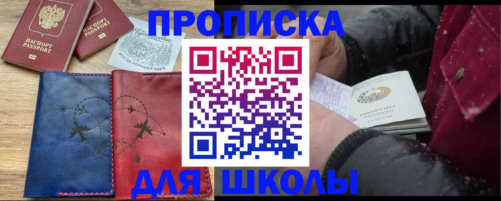 прописка для работы в Немане