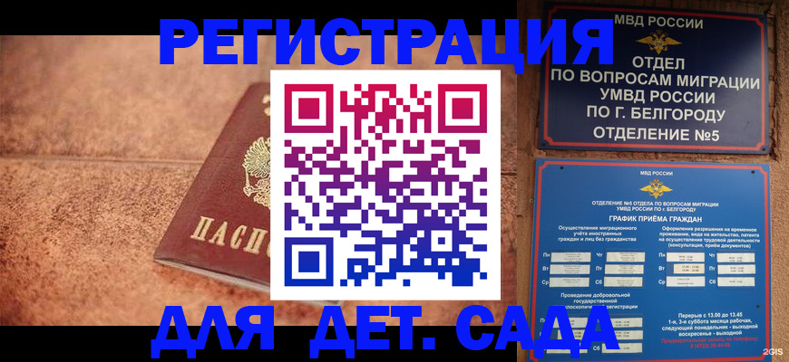 регистрация для школы в Немане