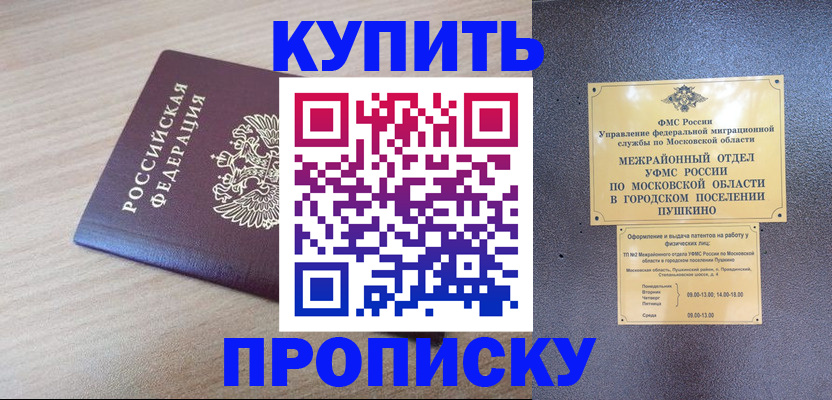 временная регистрация для всех в Немане